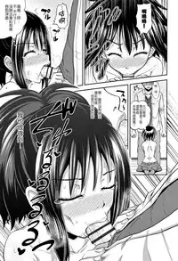 [Poncocchan] Nodohame Ch. 1-3 [Chinese] [4K漢化組]