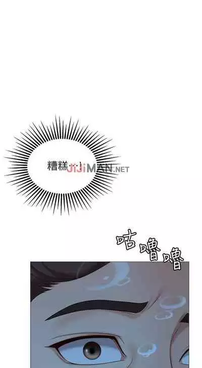 【周一连载】女儿闺蜜都归ME(作者:推亮&色皮林) 第1~29话
