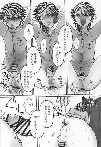 (Tokyo Revive 2) Addiction [New Issue] (Kamaboko) Circle (No Good)