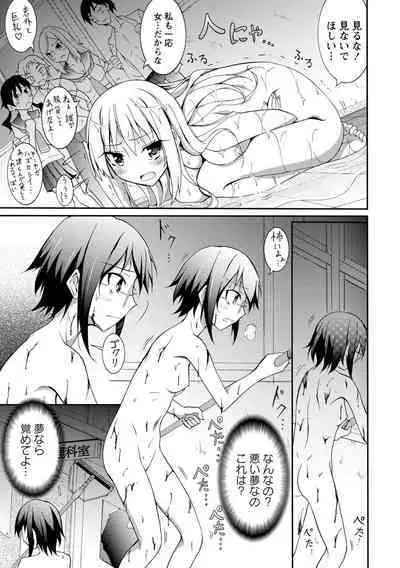 Zenra Shuuchi Debut!