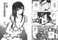 [U-Jin] M no Anifu 2 | M的兄婦2 [Chinese]