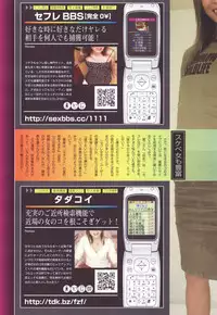 COMIC Purumelo 2007-04 Vol. 5