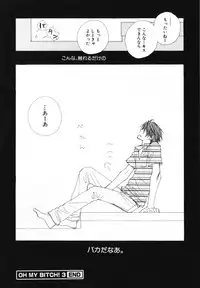 [Inomoto Rikako] Baby Bitch!