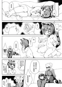 (C92) [Nanamehan (Hansharu)] Neko Ochi Shine Fairies [Chinese] [兔屋汉化组]