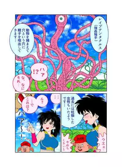 Sawarite no Kuni Shippo no tsuita Sentoushuzoku