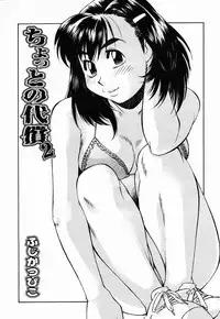 COMIC Momohime 2003-02