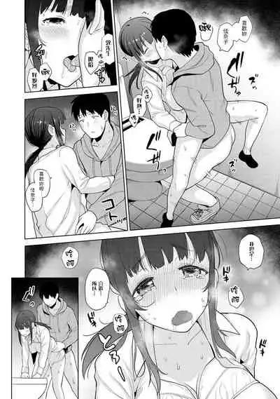 Erohon o Sutetara Konoko ga Tsurechatta!? Ch. 7-23