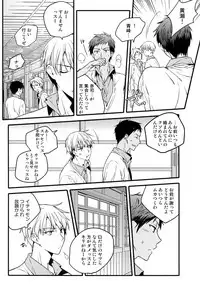 (C88) [QQaid (Nekoyama Kuro)] Jukebox #03 (Kuroko no Basuke)