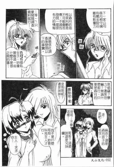 [Anthology]Fallen love at night[Chinese]