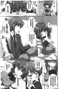 [FCT] Poyo Chichi! | Q彈美乳! [Chinese]