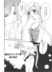 [Anthology] Welcome Island Vol.4 (Sister Princess)