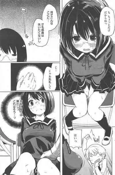 Manga Bangaichi 2012-07