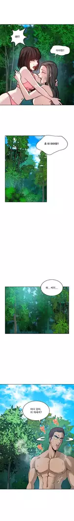 Do you Want to Change Partners Ch.0-30