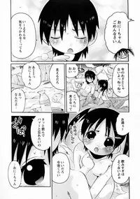 [Shishimaaku] Pokapoka (COMIC Hime Dorobou 2009-01)