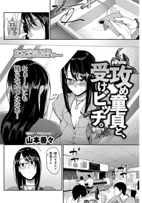 Namaiki! 2017-04