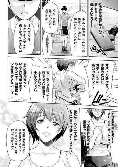 Mama wa Taimanin THE COMIC