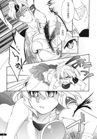 (C79) [Gekka no Neko (Oyuki)] Hoshikuzu Rondo (Madou Monogatari)