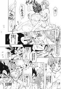 Bulma's OVERDRIVE! (Dragonball Z) [Vegeta X Bulma]