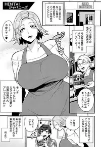 [Mogiki Hayami] Nureta Manazashi