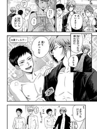 Osananajimi o Mesuiki Choukyou ~ Suki dakara Netori masu 4