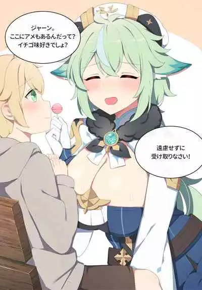 [Poyeop] Sucrose (Genshin Impact) [Decensored]