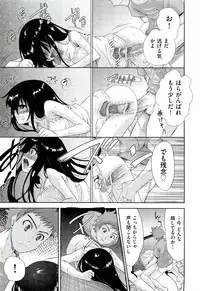 [Tetsuna] Two dimensions girlfriend Ch.1-4