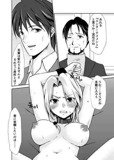 [Mizuya Tiharu] Haitoku no Gouka Kyakusen ~Slave Cruise~ "Denshi Tankoubon"