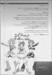 (C72) [Kuroshikatei (Unno Hotaru)] Gonin wa Yuricure (Yes! Precure 5)