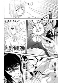 [Kanchou Hatto (Wakatsuki)] Infinite Spiral Chaos (IS <Infinite Stratos>) [Digital]