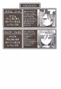 (C83) [CASMANIA (Mozuya Murasaki)] Kenja x Souryo (Dragon Quest III)