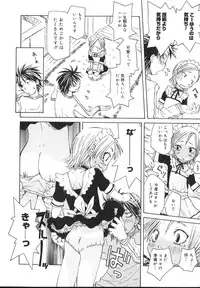 [Kobayashi Oueki] Tennen Sozai Shoujo