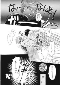 [Hoshizaki Ryuu] Junan Na Hibi