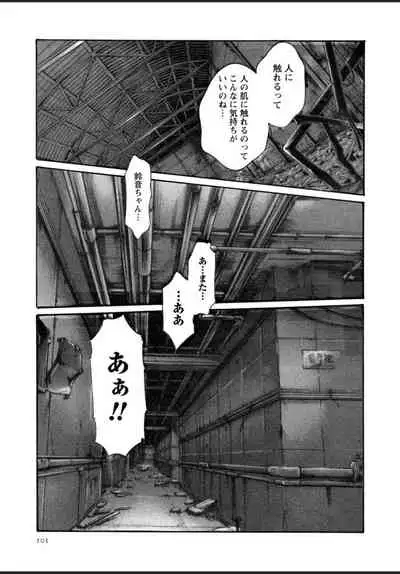 Kisei Juui Suzune 12