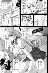 (C91) [ACTIVA (SMAC)] Maria-san to Hame Reco Session (Reco Love)