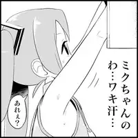 [Toilet Kago] Miku Miku Reaction 1-33 (Vocaloid)