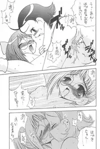 (C56) [Circle Heron (Aki Haruka)] MAGEWAPPA vol.11 (Ojamajo Doremi)