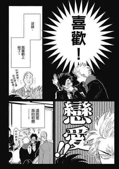 Happy Kuso Life 1 | 極樂鳥日子 1