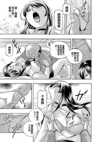 [Chuuka Naruto] Jokyoushi Reiko ~Saiin Choukyoushitsu~ [Chinese]