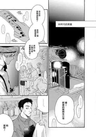 Rumspringa no Joukei | 徘徊期少年 Ch. 1-4
