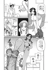 [Kurikara] Inbaku Jokyoushi M