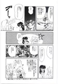 [Ozuno Mahou] YOGOTO no Majo