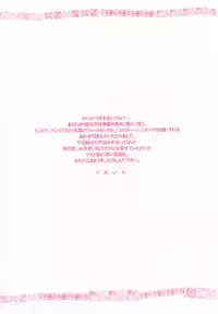 [Grace] shoujo no tama go