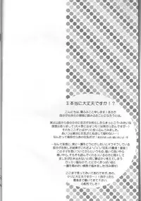 (SUPER20) [egoistic media (Natsume Fumiko)] I'm Screaming LOVE! (BLEACH) [English] [oneofakind]