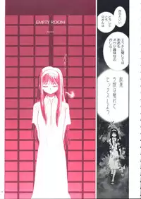 (C60) [Dieppe Factory (Alpine, Naruse Hirofumi)] Kurenai Red (Tsukihime)