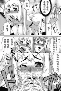 [Katou Jun] Avatar Trance! Ch. 1-7 [Chinese] [鬼畜王汉化组] [Digital