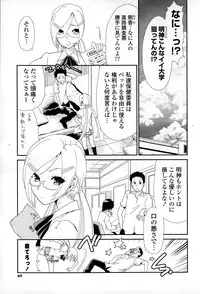 COMIC Mangekyo 2015-01