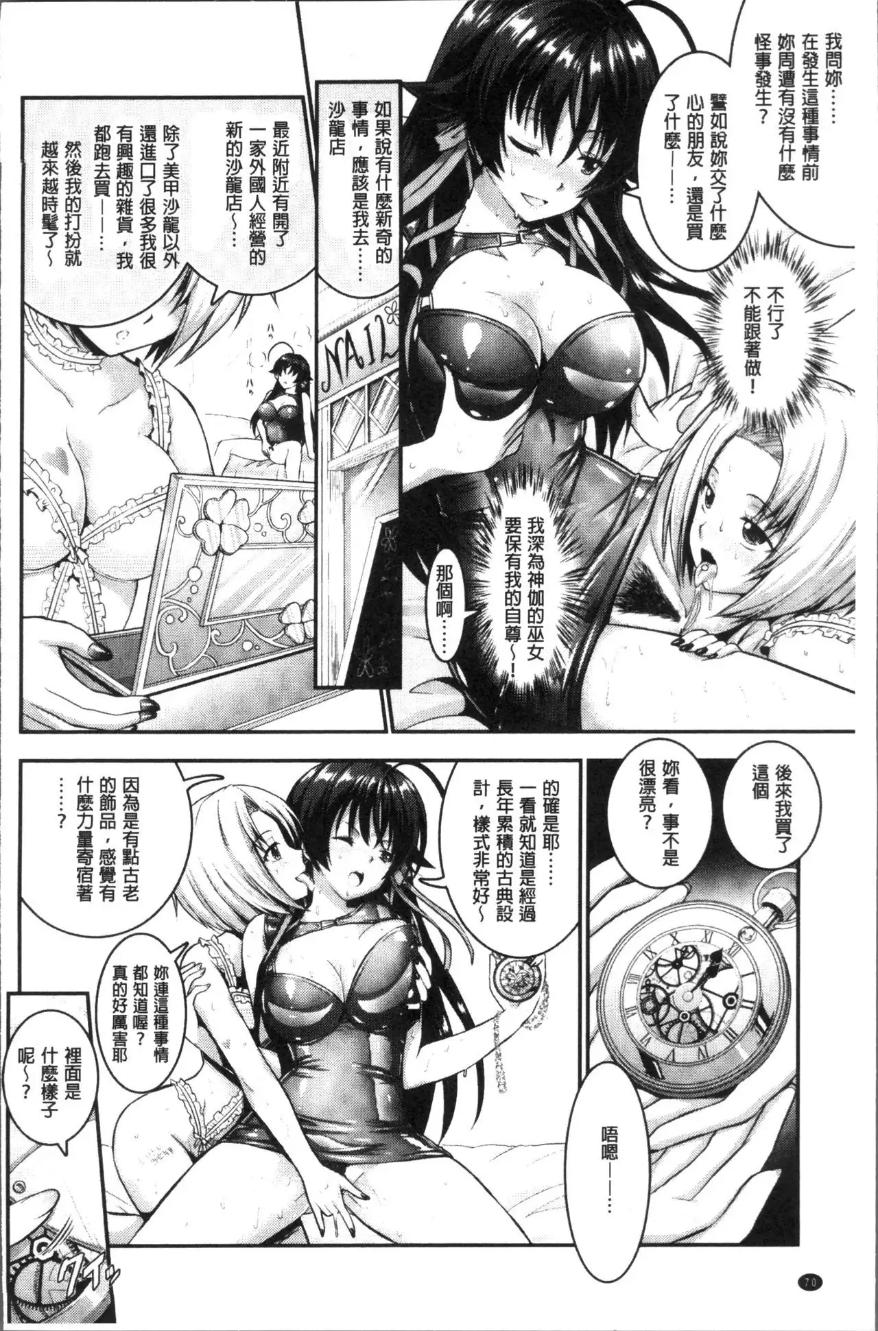 Curse Eater Juso Kuraishi