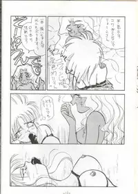 [Chanbara! (Kimuraya Idumi)] Out Side 2 (Tenchi Muyou!)