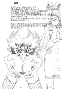 [Unagi No Nedoko] Setsuna