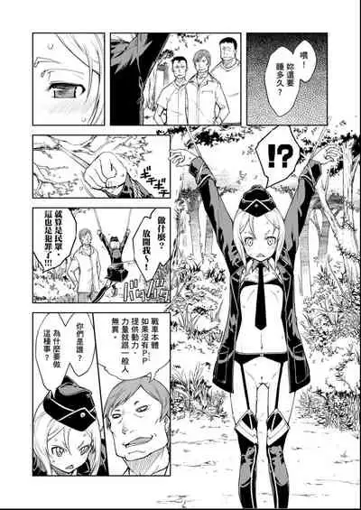 [Suzuki Kyoutarou] Tancolle - Battle Tank Girls Complex | 戰車娘收藏 [Chinese] [Digital(BOOKWALKER & DLsite)]